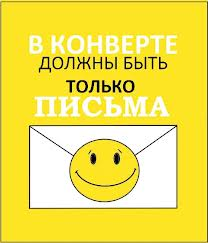 pis'mo.png