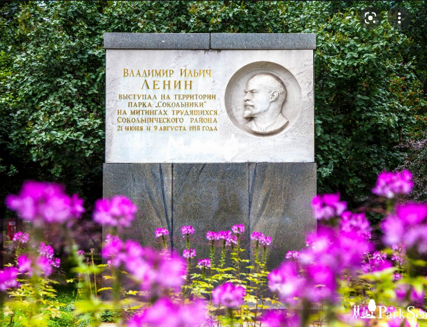 Ленин парк.PNG