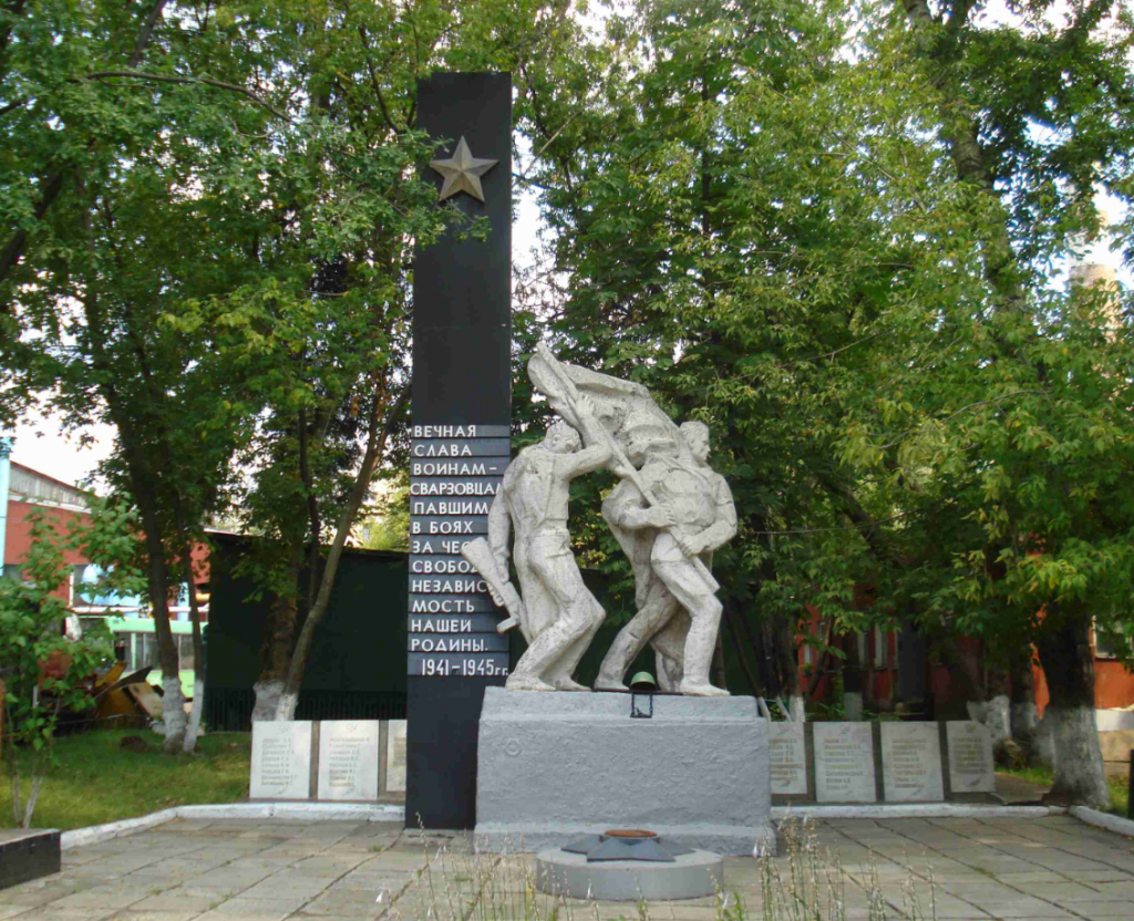 СВАРЗ.PNG
