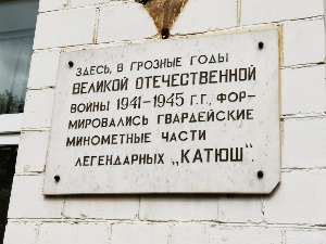 Катюши.jpg