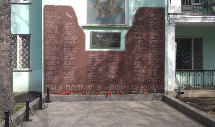 Мемориал МосГУ.JPG Мемориал МосГУ.JPG