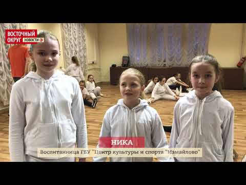 Центр культуры и спорта «Измайлово»