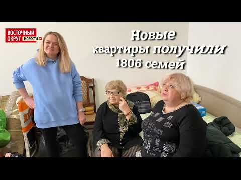 Как реализуется программа реновации в Восточном округе