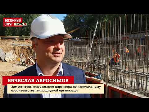 В районе Богородское строят взрослую поликлинику