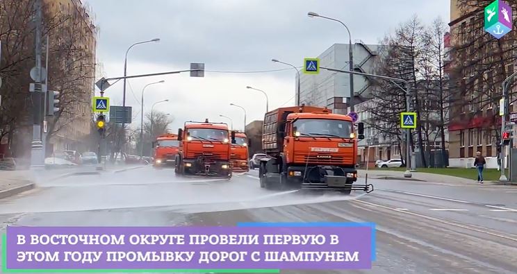 Первая промывка дорог с шампунем 09.04.2022
